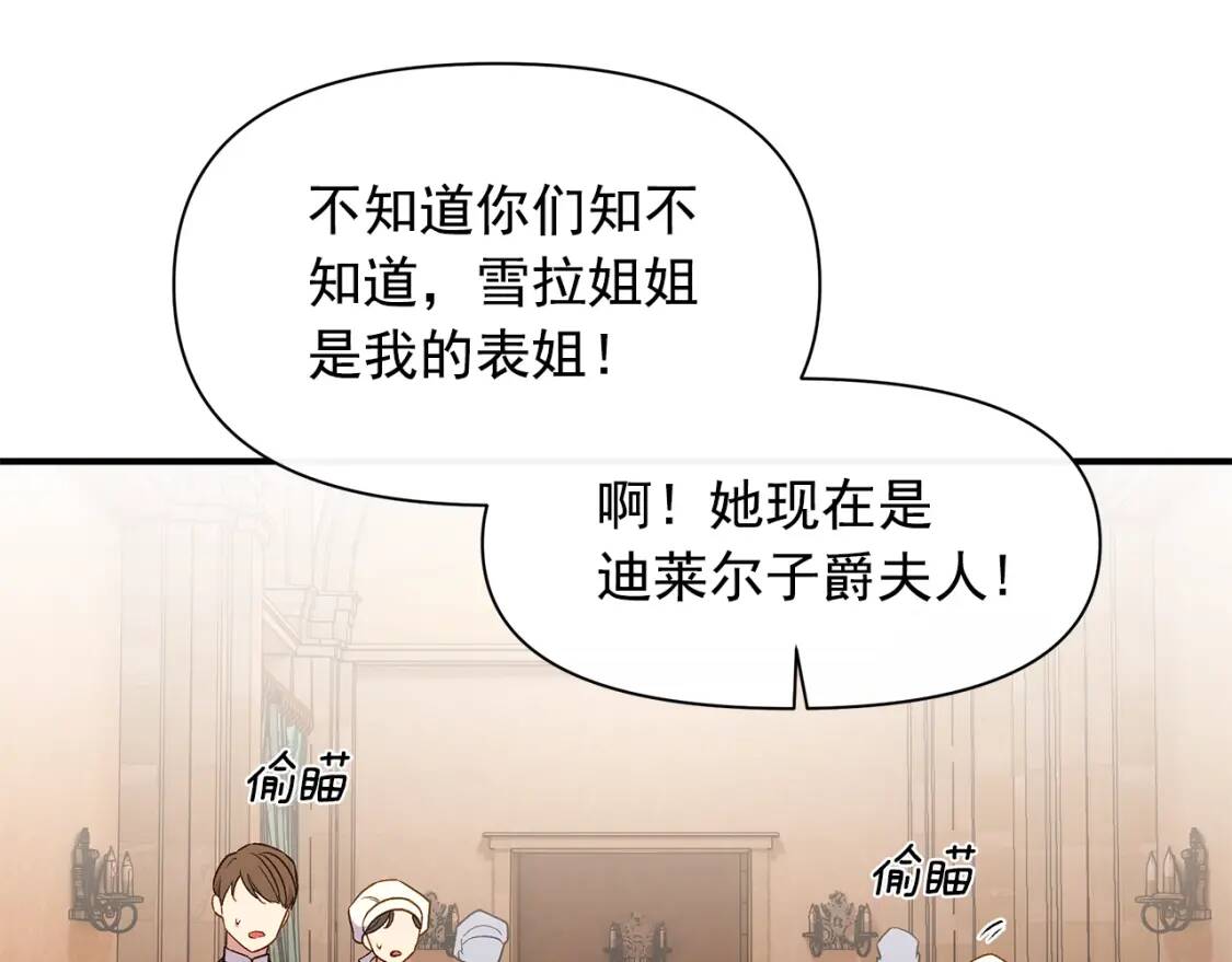第87话 吃醋了124