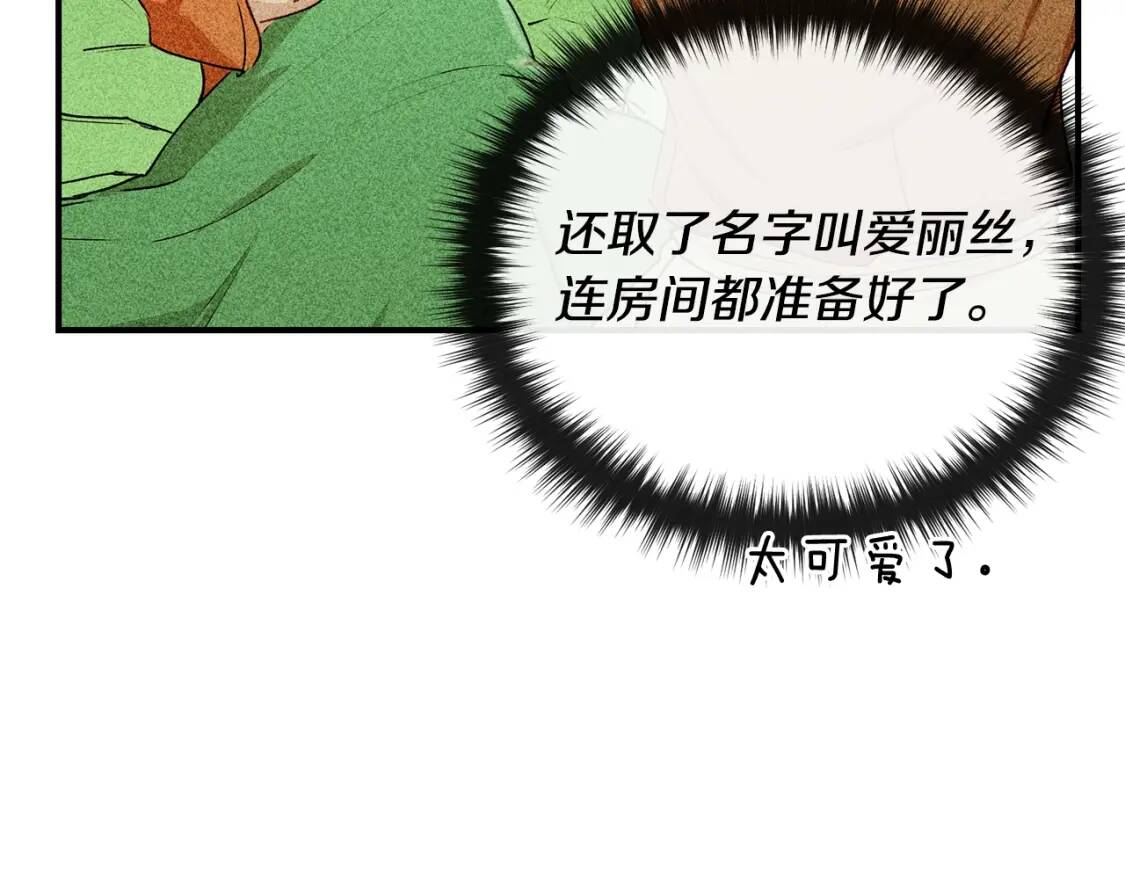 第11话 第二个黑暗术士11
