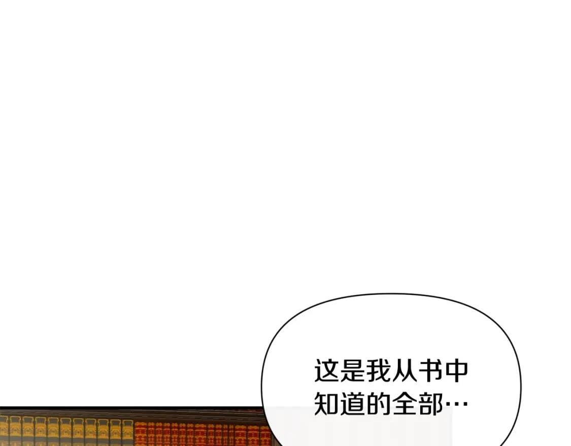第46话 安拉贝尔的位置27