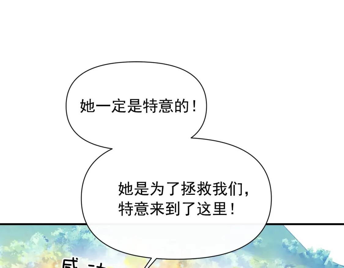 第二季 · 启· 被求婚的魔女64