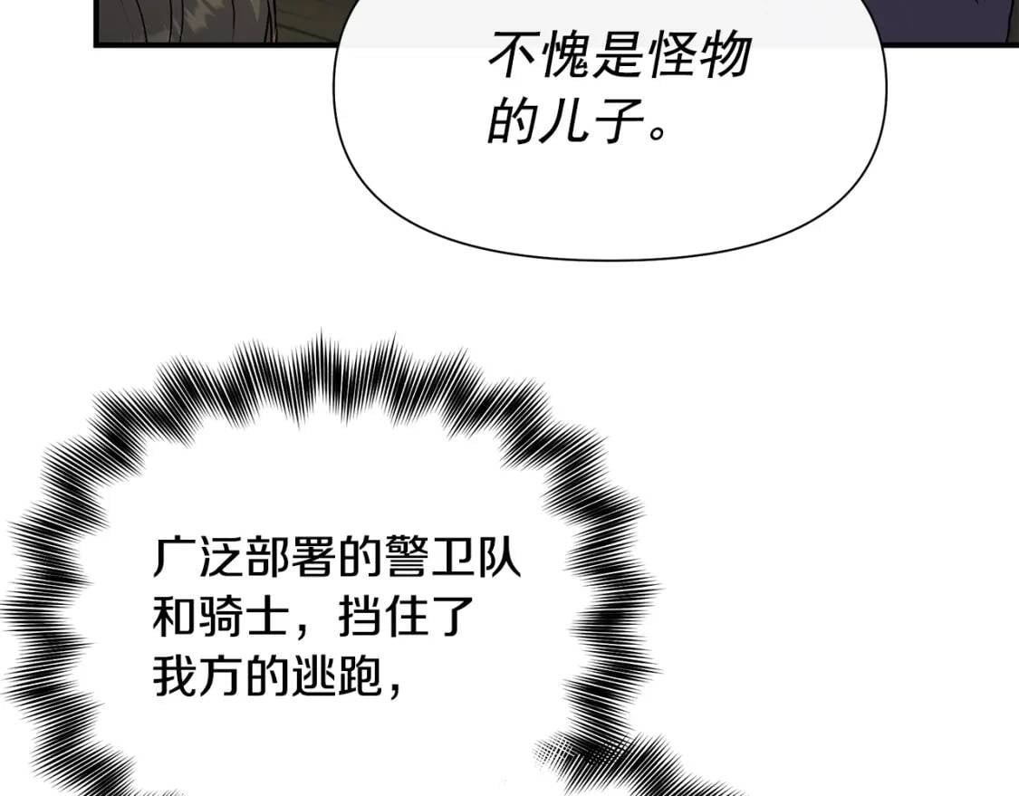 第123话 反叛军艾坦46