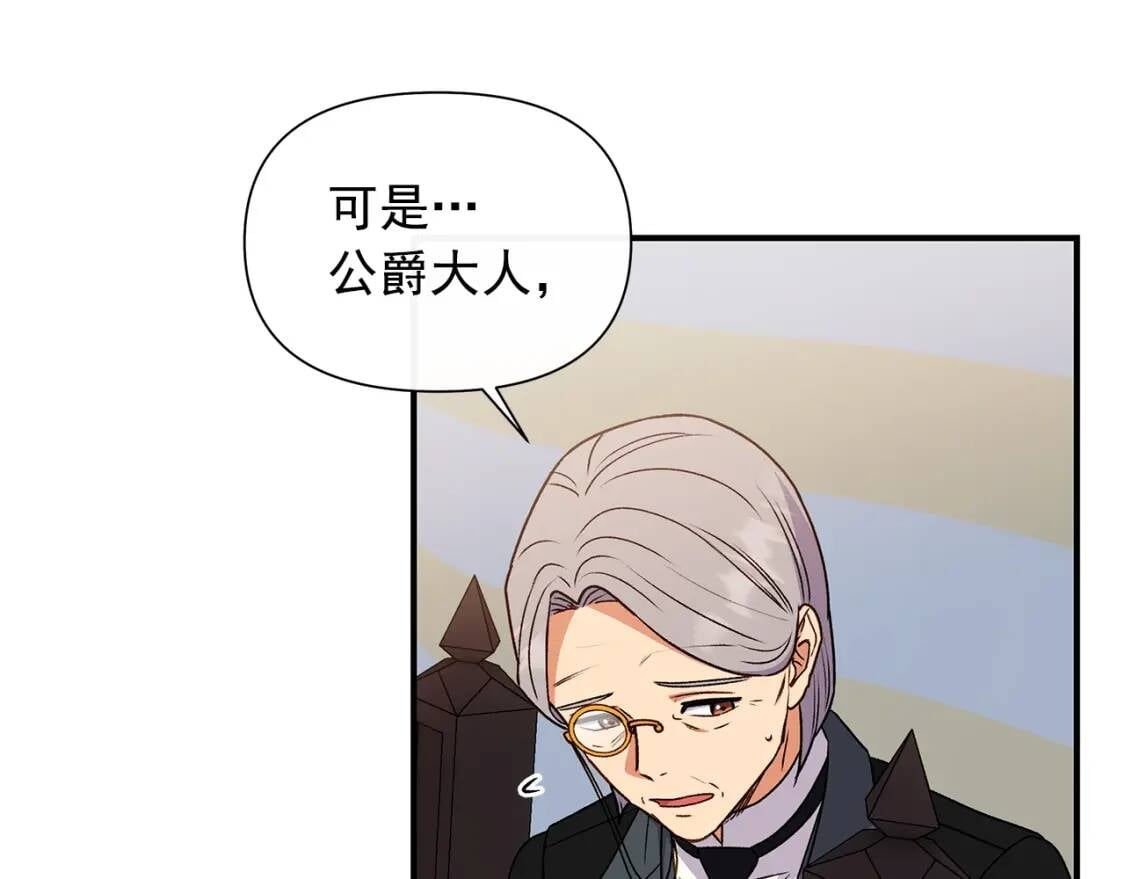 第108话 我的梅代亚陛下136