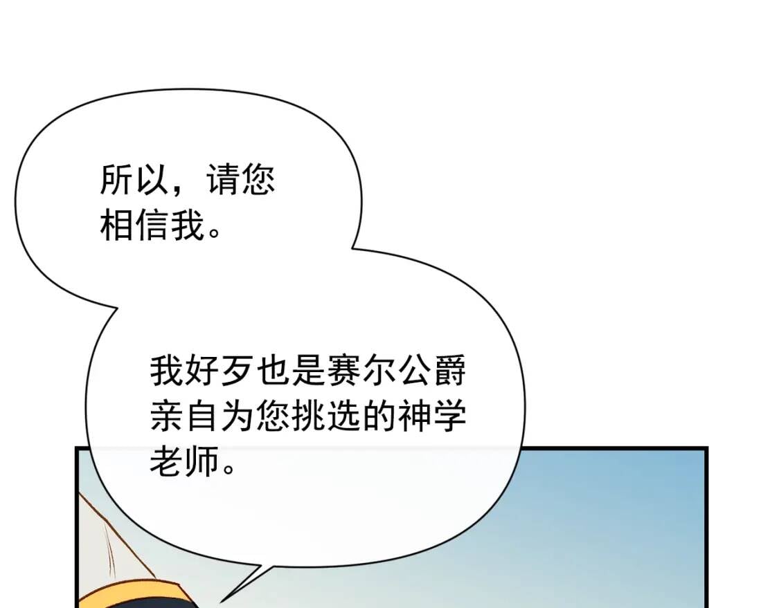 第42话 莱斯莉·赛尔76