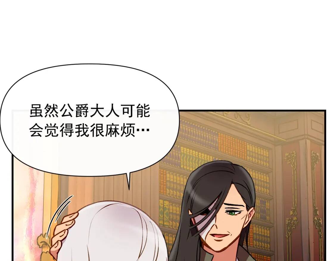 第37话 闪耀的光芒71