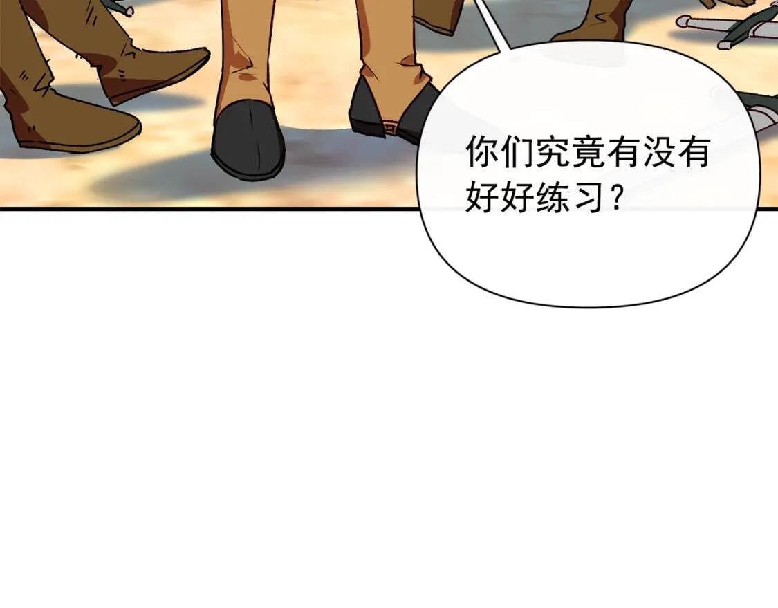 第46话 安拉贝尔的位置181