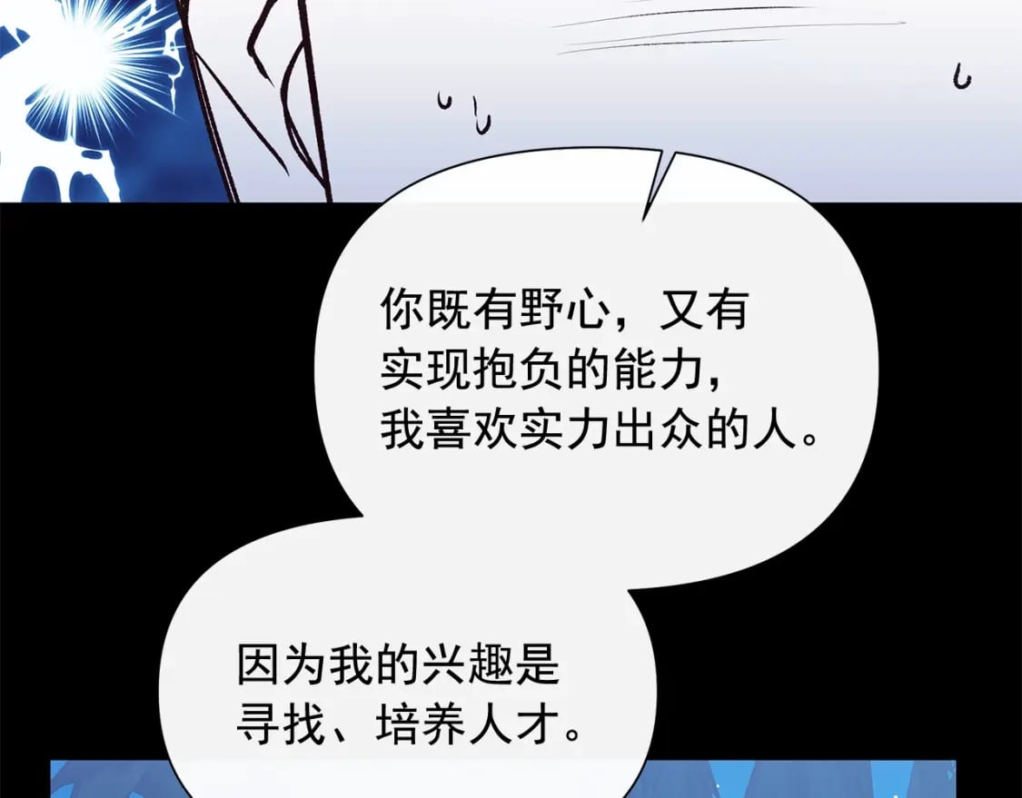 第150话 我喜欢你143