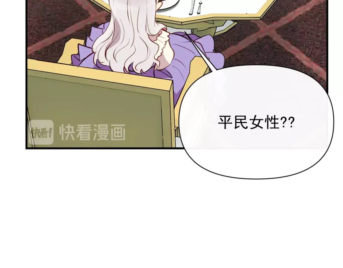 第30话 可爱的淑女49