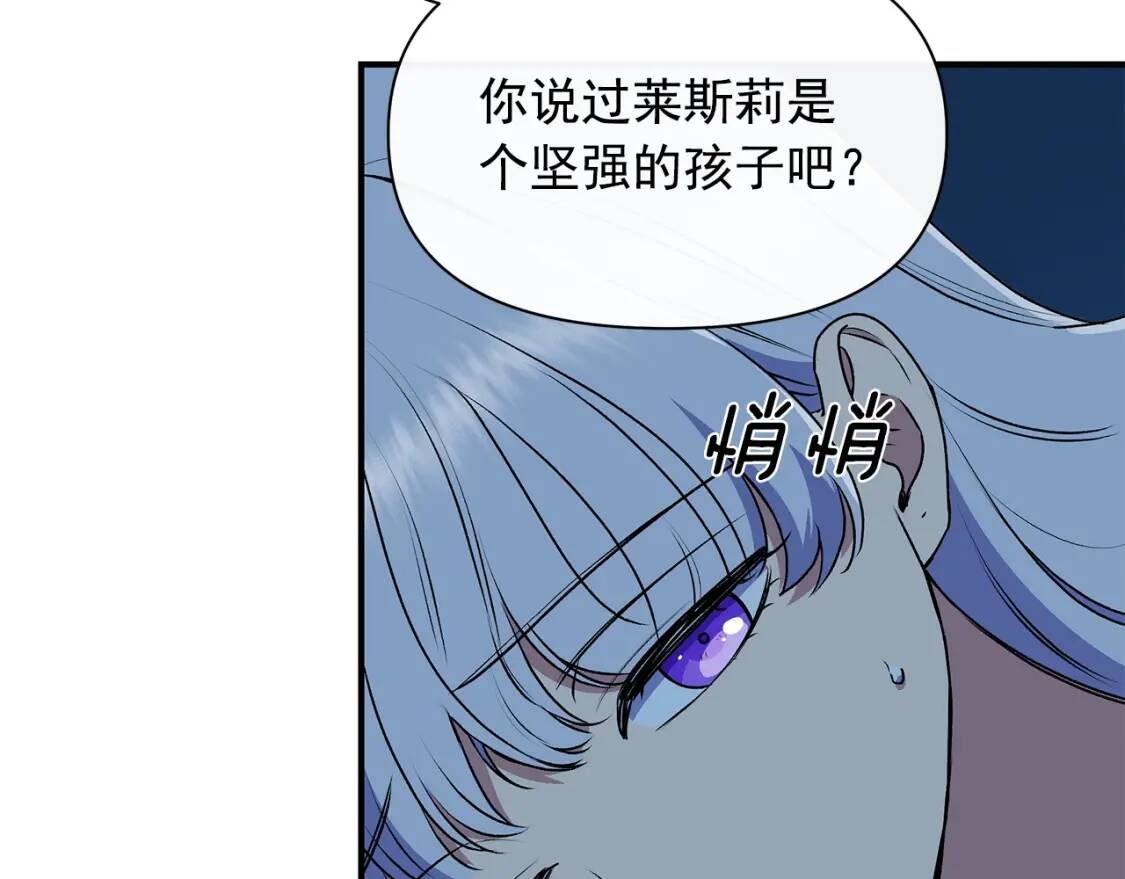 第84话 哥哥安慰的方式156