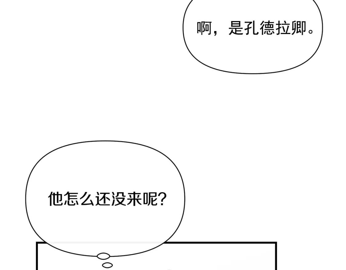第90话 请道歉，不然…23