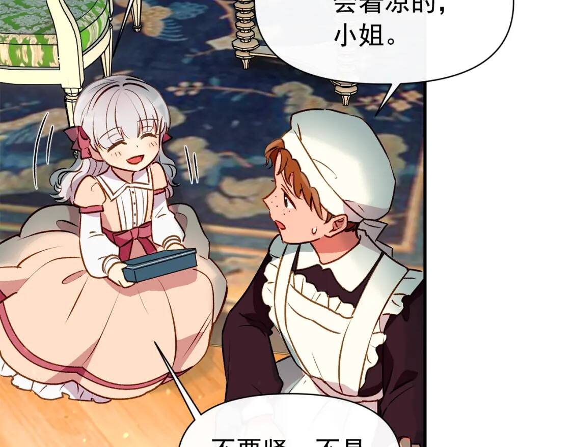 第33话 最尊贵的守护者44