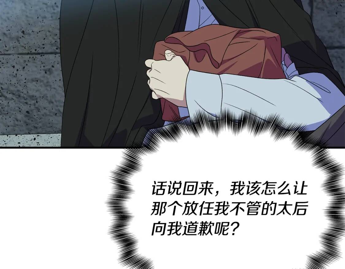 第118话 变数丛生140