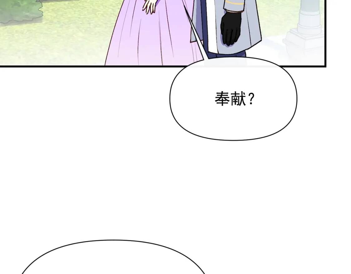 第67话 安排庆典158
