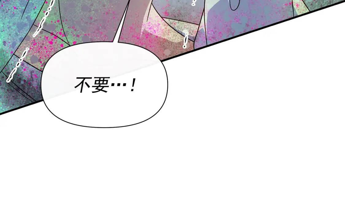 第111话 善妒的诱饵6