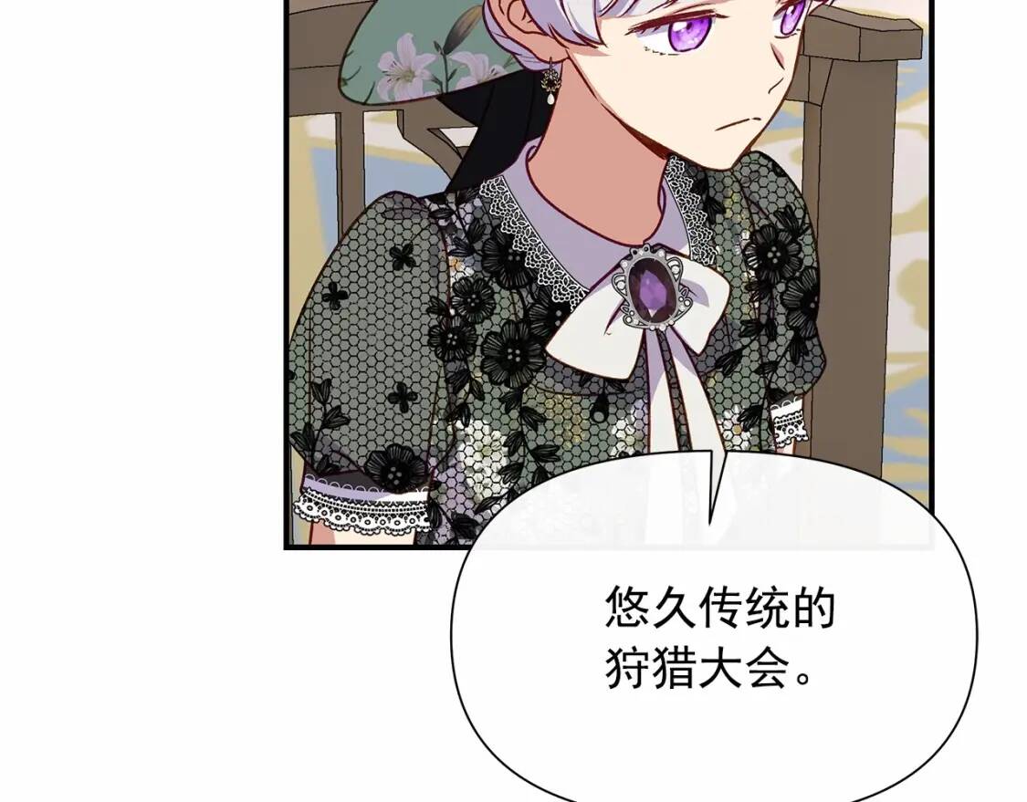第140话 冷战？18