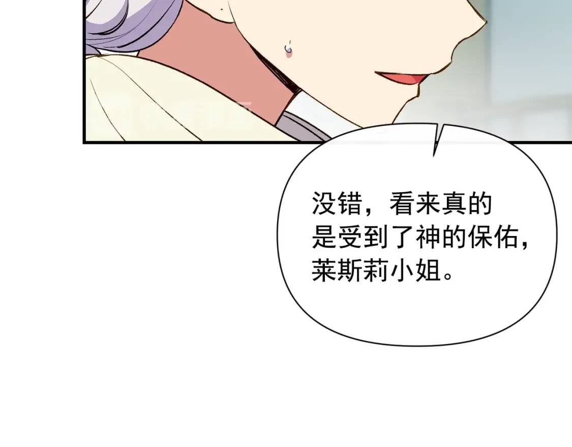 第76话 万一伤到了怎么办45
