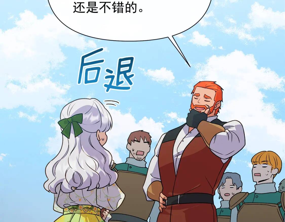 第135话 花之名52