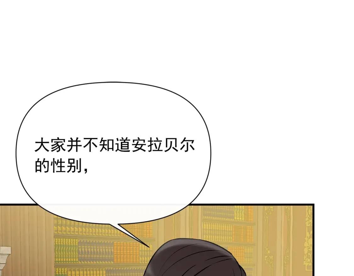 第46话 安拉贝尔的位置52