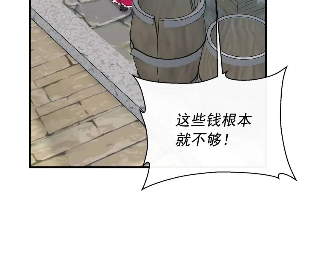 第98话 生气的孔拉德44
