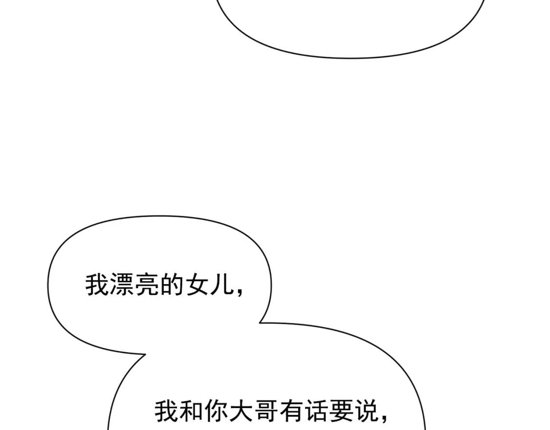 第二季 · 启· 被求婚的魔女83