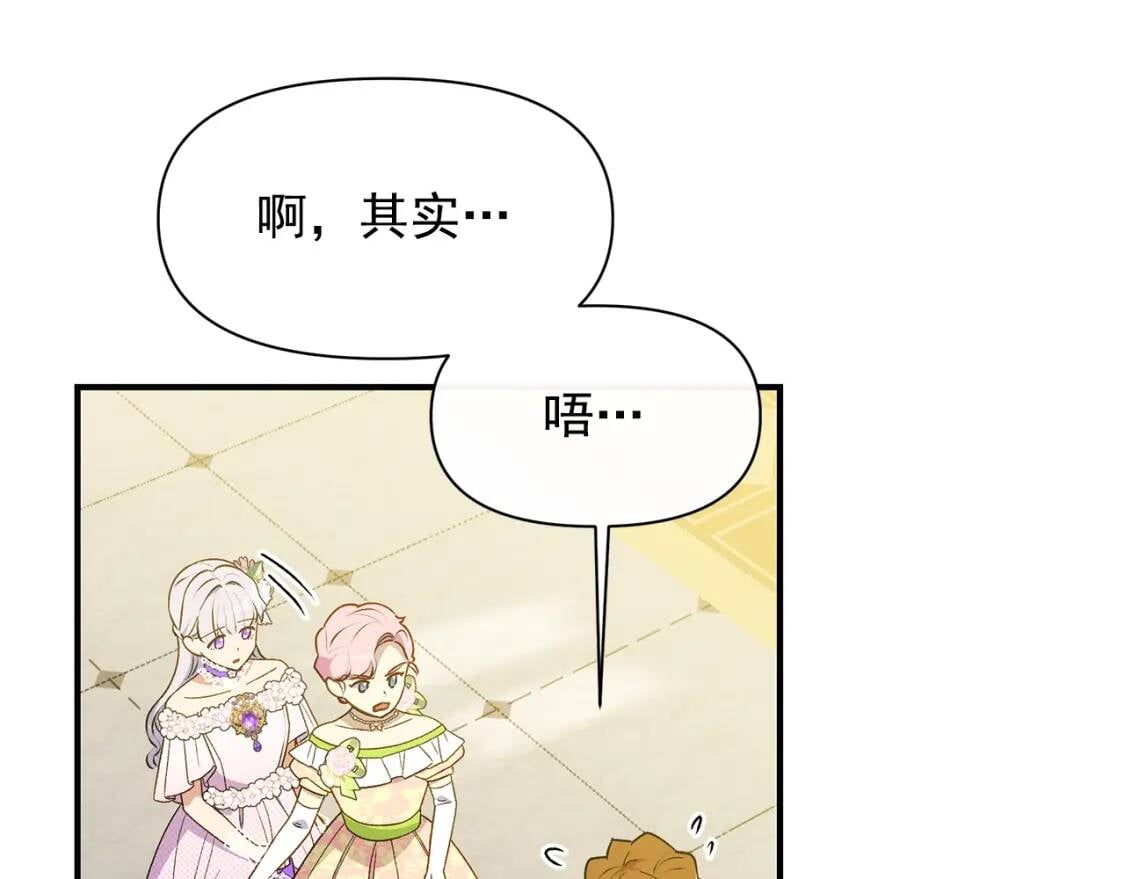 第90话 请道歉，不然…54
