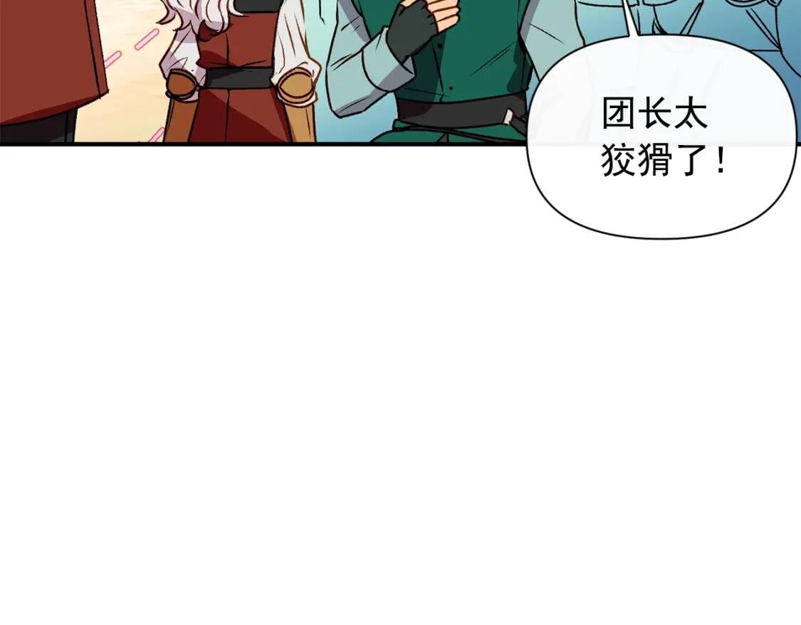 第47话 母亲的剑术教学74