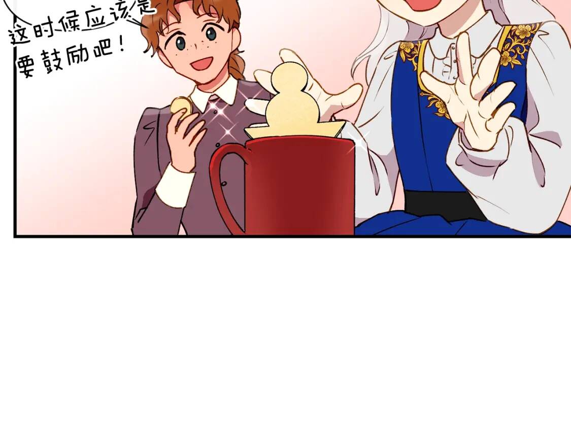 第22话 包下整间店？80