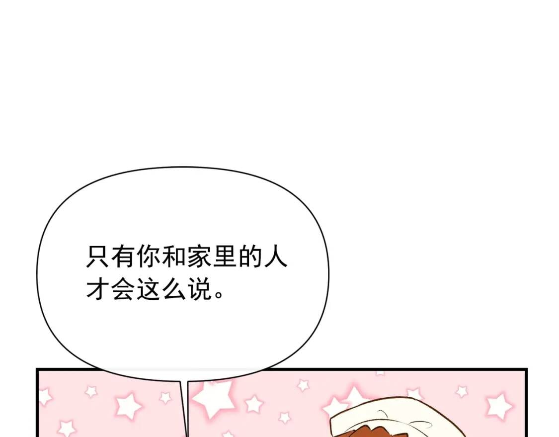 第二季 · 启· 被求婚的魔女117