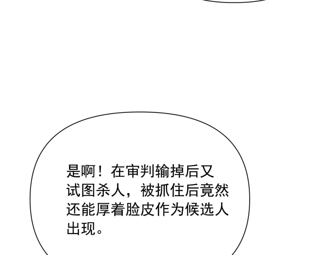 第69话 戴罪之身的候选人120