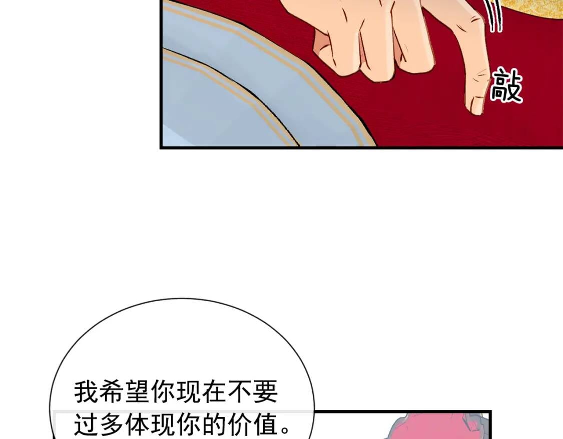 第10话 贪婪的皇室118