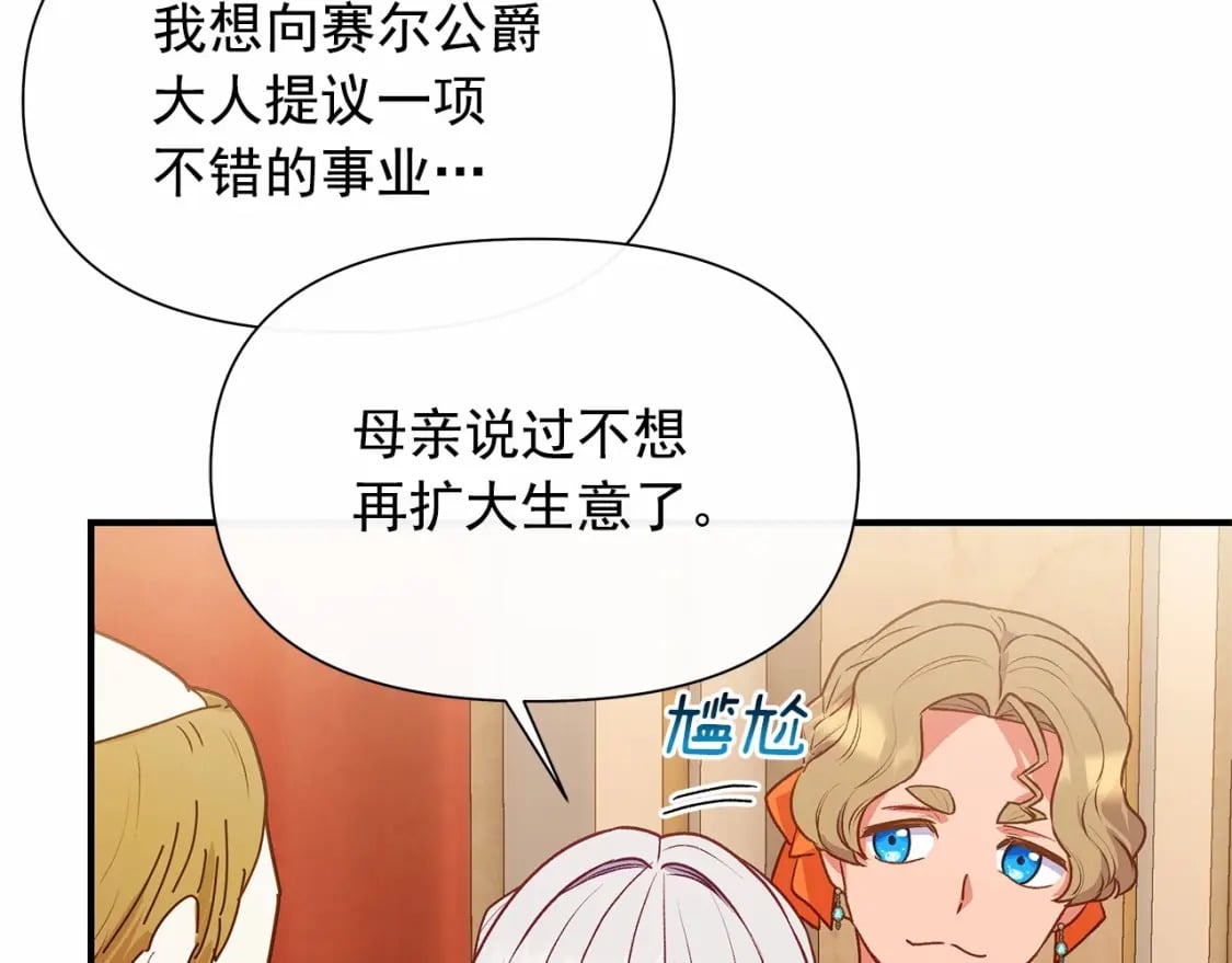 第143话 月光下的他99