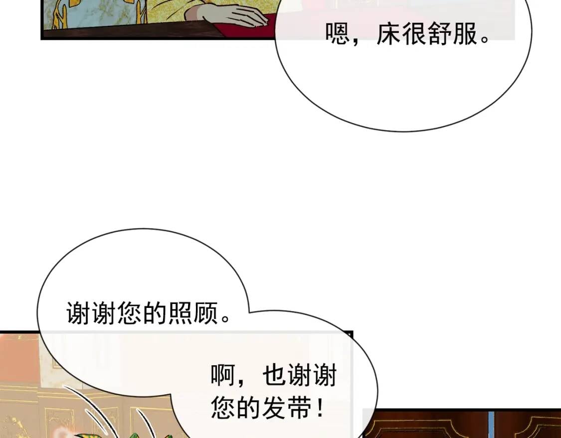 第10话 贪婪的皇室53