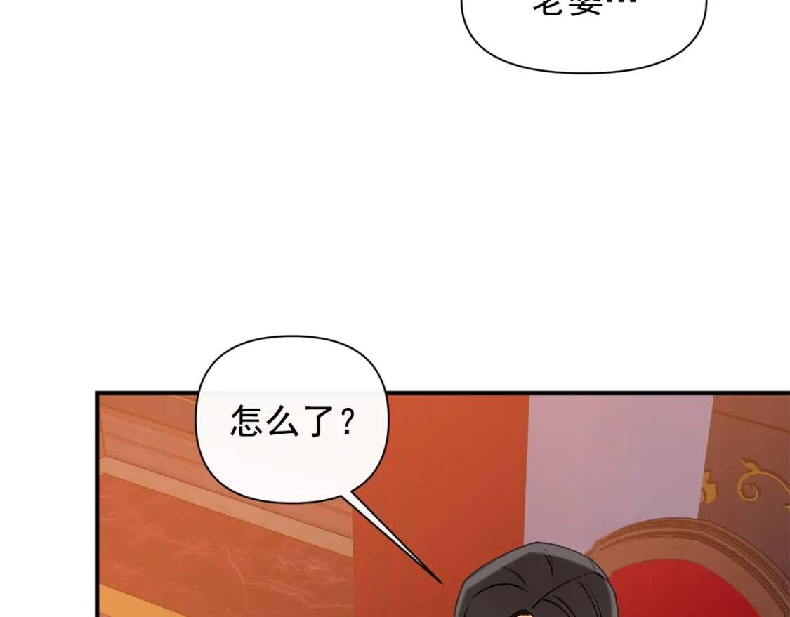 第54话 求婚？！86