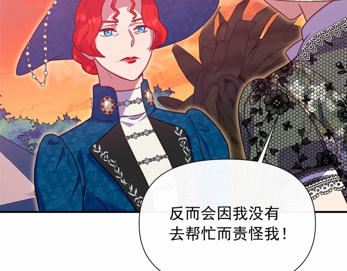 第142话 她是谁？！159