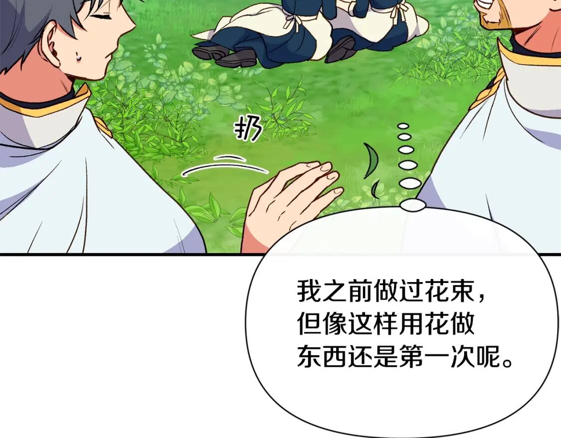 第76话 万一伤到了怎么办132