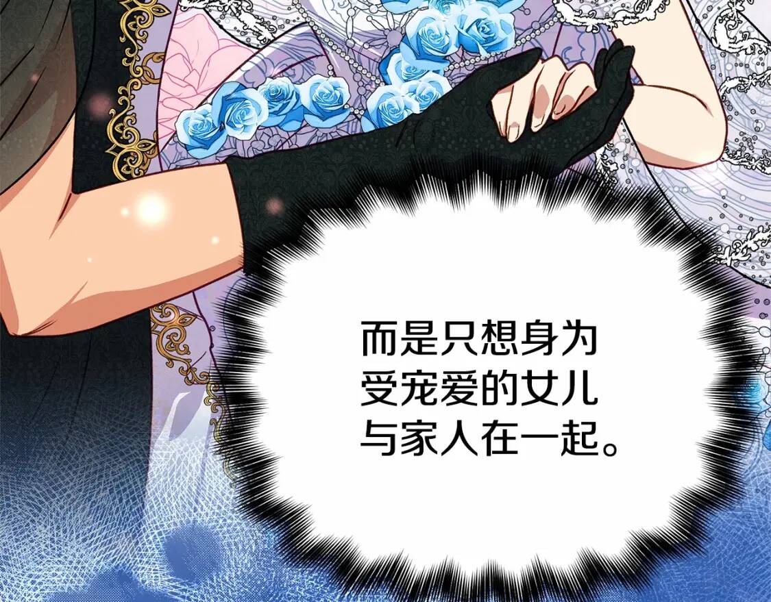 第140话 冷战？119