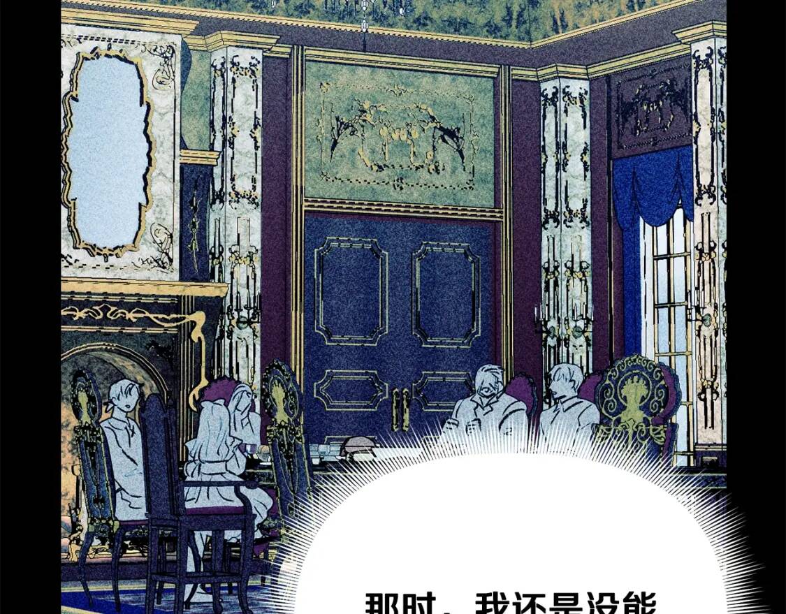 第33话 最尊贵的守护者94
