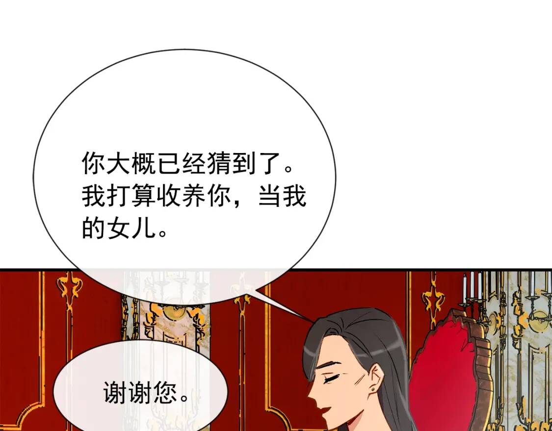 第10话 贪婪的皇室75