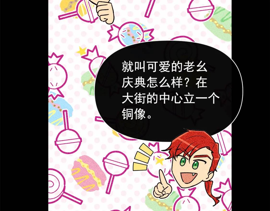 第81话 黑暗曝光138