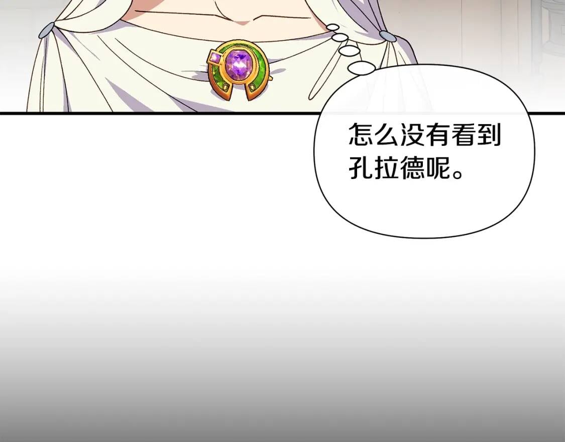 第107话 真正的女儿34
