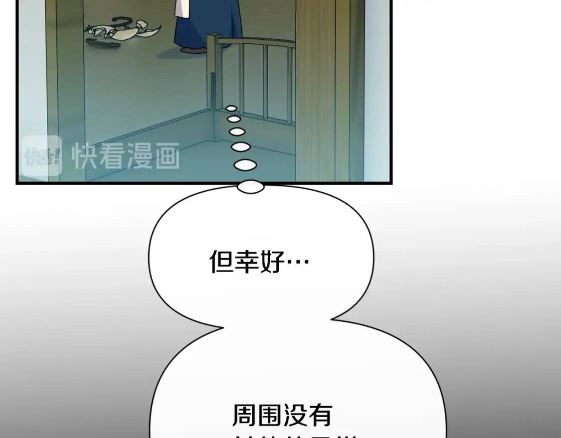第76话 万一伤到了怎么办23