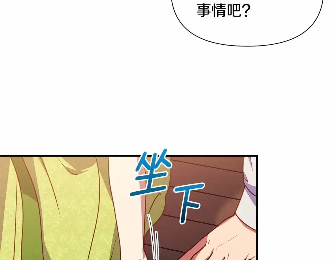 第140话 冷战？141