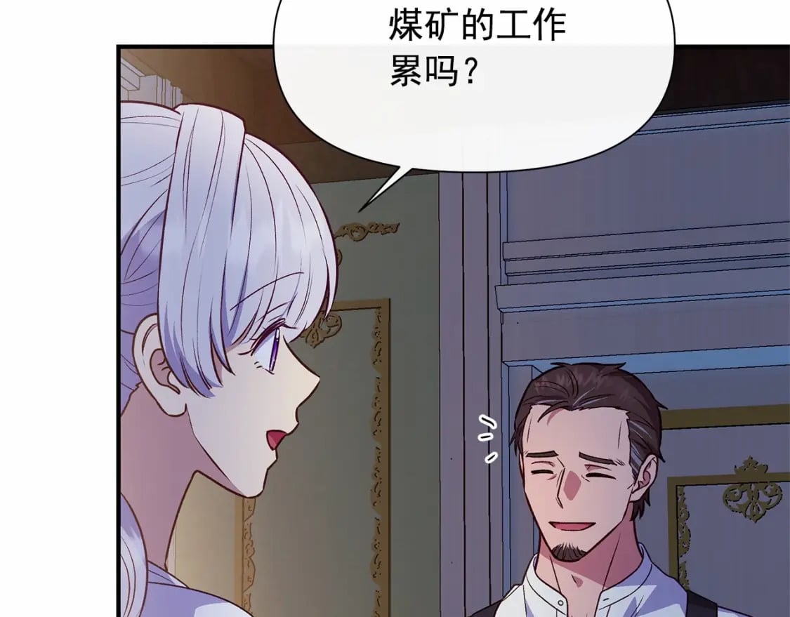 第146话 我可以帮她！119