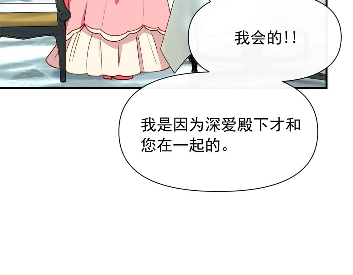 第46话 安拉贝尔的位置108