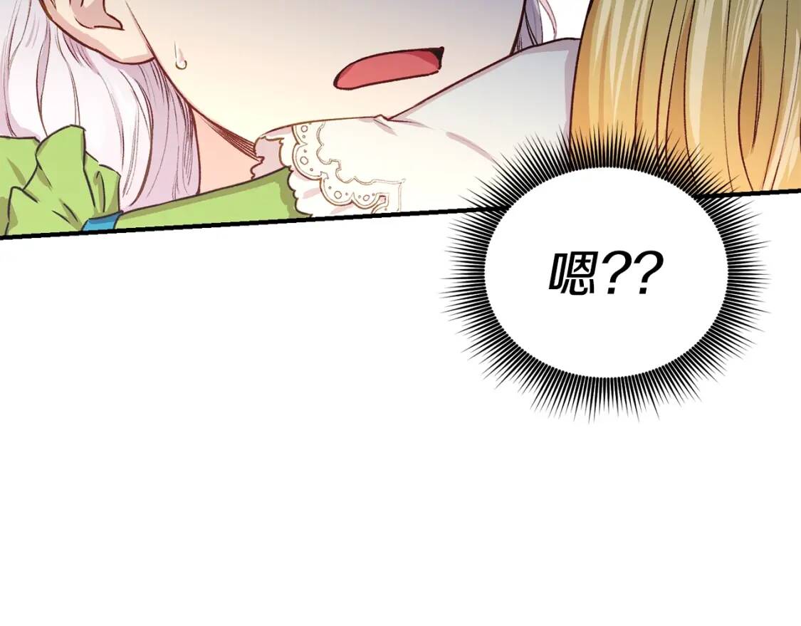 第5话 撕掉她虚伪的假面5