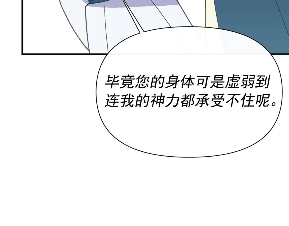 第69话 戴罪之身的候选人89