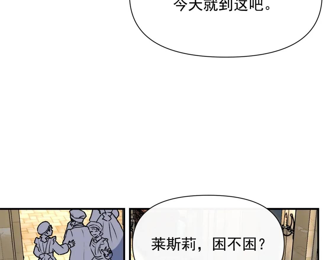 第44话 我该付出什么？132