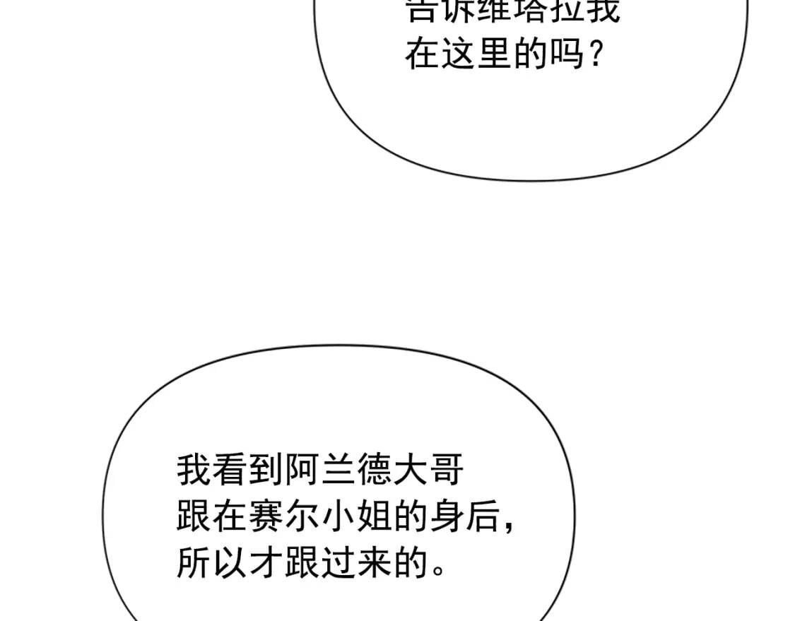 第91话 我的舞伴，我来照顾127