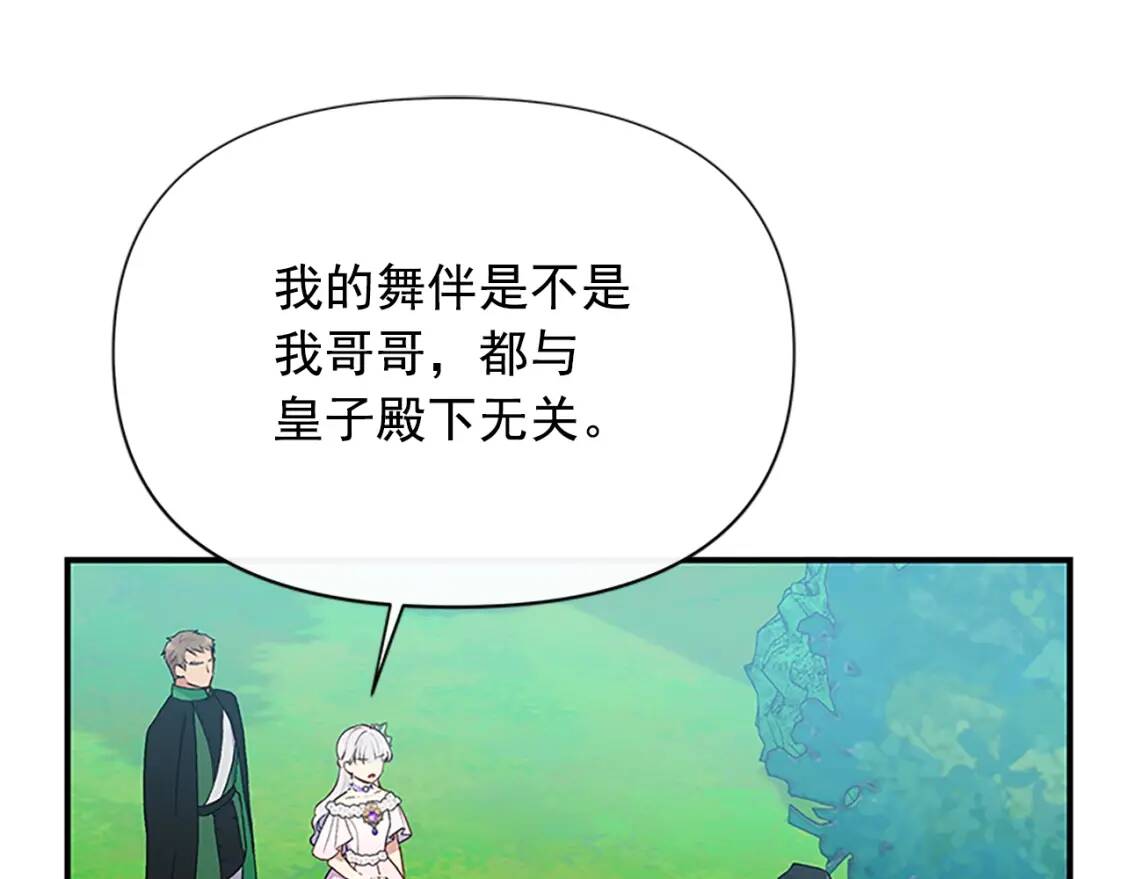 第91话 我的舞伴，我来照顾42