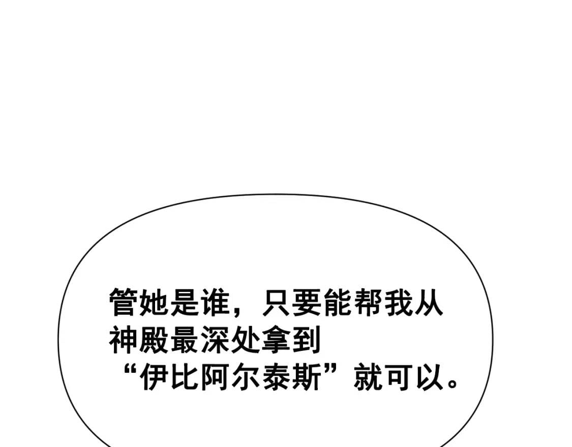 第66话 抉择88