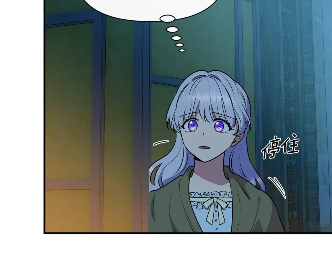 第84话 哥哥安慰的方式119